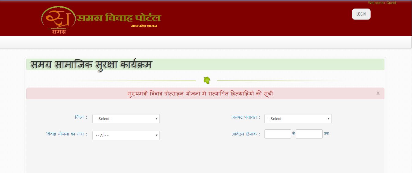 Image 2 Chief Minister Kanyadan Yojana