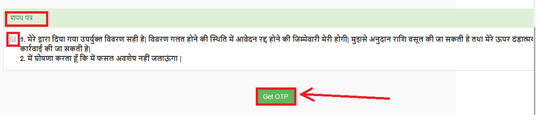 Krishi Input Subsidy Scheme - Image 6