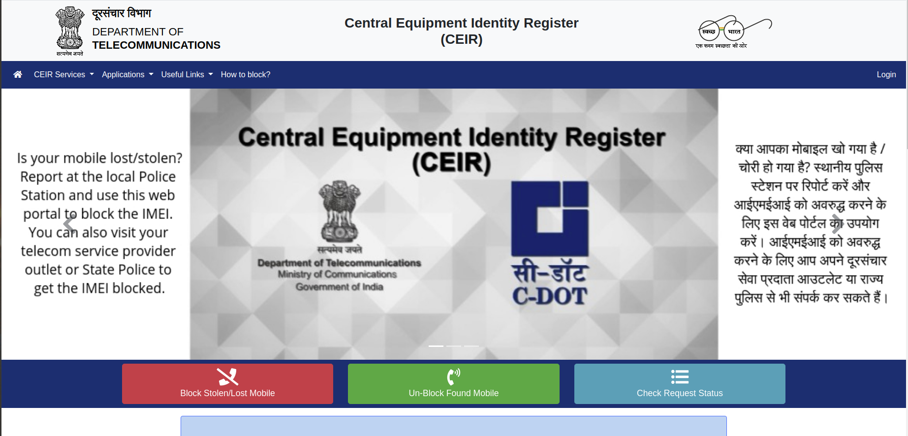 Official-webpage-of-CEIR