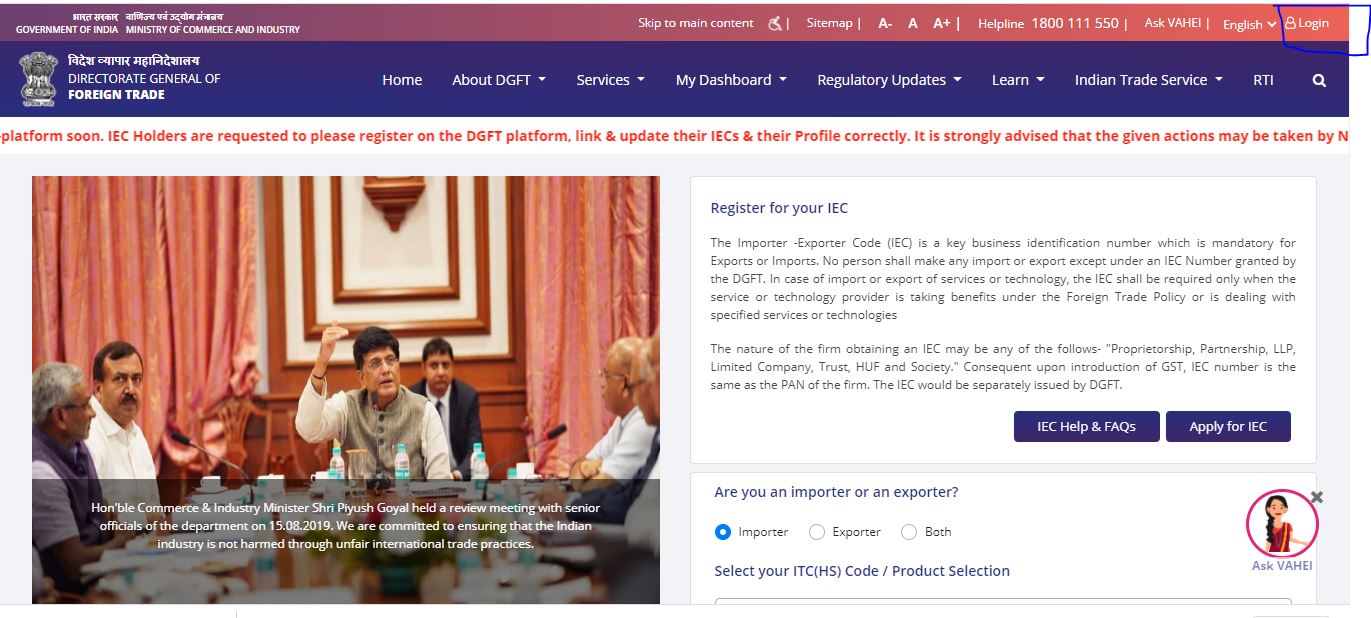 Registration of IECs in the new DGFT Platform - Login Page